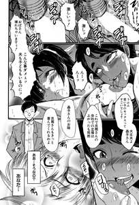 Page 56 of Tsuma o Asobu - preview thumbnail