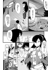 Page 60 of Tsuma o Asobu - preview thumbnail
