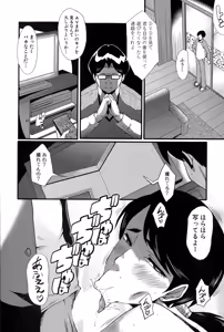 Page 6 of Tsuma o Asobu - preview thumbnail