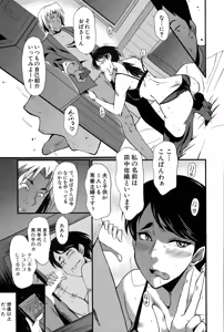 Page 7 of Tsuma o Asobu - preview thumbnail