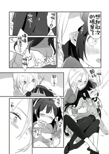 Page 12 of SOIREE | 相聚在這黃昏 - preview thumbnail