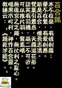 Page 23 of SOIREE | 相聚在這黃昏 - preview thumbnail