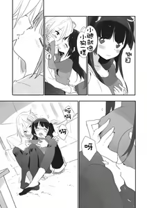 Page 10 of SOIREE | 相聚在這黃昏 - preview thumbnail