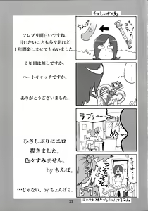 Page 33 of LOVE & SE'X - preview thumbnail