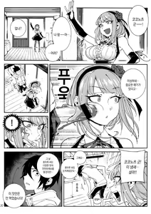 Page 21 of So○○ Sensou - preview thumbnail