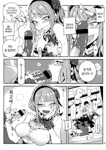 Page 6 of So○○ Sensou - preview thumbnail
