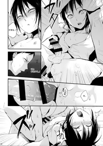 Page 13 of Houkago no Tasuku | 방과후의 업무 - preview thumbnail