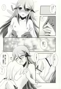 Page 11 of Hatsutsumami strawberries - preview thumbnail