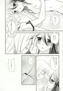 Page 14 of Hatsutsumami strawberries - preview thumbnail