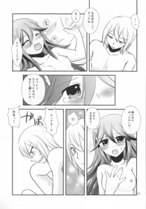 Page 18 of Hatsutsumami strawberries - preview thumbnail