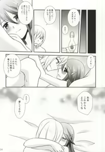 Page 21 of Hatsutsumami strawberries - preview thumbnail