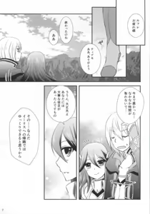 Page 4 of Hatsutsumami strawberries - preview thumbnail