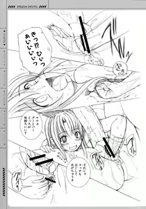 Page 113 of Kesson Shoujo Ge - preview thumbnail