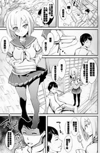 Page 3 of Mitaina Sugao. - preview thumbnail