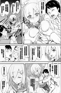 Page 4 of Mitaina Sugao. - preview thumbnail