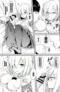 Page 7 of Mitaina Sugao. - preview thumbnail