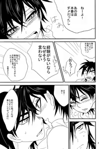 Page 38 of SELFISH! - preview thumbnail