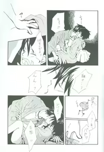 Page 16 of Futari no Natsumatsuri - preview thumbnail