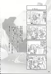 Page 31 of Kesson Shoujo MANIACS 6 - preview thumbnail