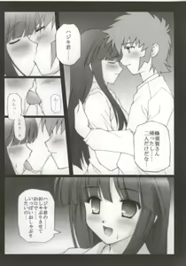 Page 3 of Feels like Heaven - preview thumbnail