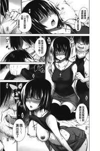 Page 111 of Chijyou No Hoshi | 癡孃之星 - preview thumbnail