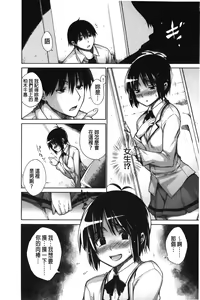 Page 12 of Chijyou No Hoshi | 癡孃之星 - preview thumbnail