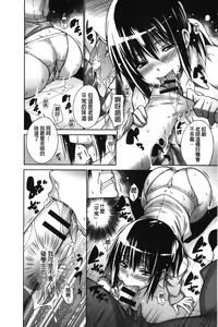 Page 130 of Chijyou No Hoshi | 癡孃之星 - preview thumbnail