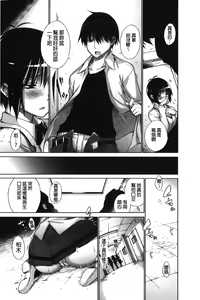 Page 15 of Chijyou No Hoshi | 癡孃之星 - preview thumbnail
