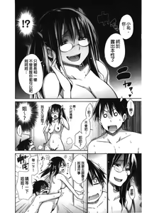 Page 192 of Chijyou No Hoshi | 癡孃之星 - preview thumbnail