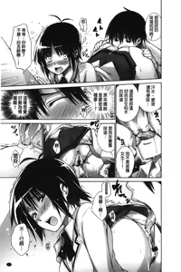 Page 21 of Chijyou No Hoshi | 癡孃之星 - preview thumbnail