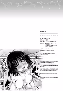 Page 232 of Chijyou No Hoshi | 癡孃之星 - preview thumbnail