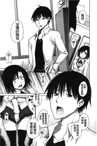 Page 37 of Chijyou No Hoshi | 癡孃之星 - preview thumbnail