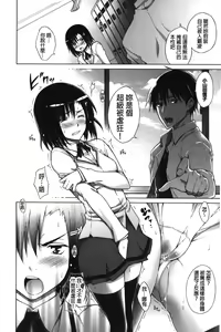 Page 38 of Chijyou No Hoshi | 癡孃之星 - preview thumbnail