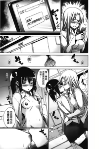 Page 49 of Chijyou No Hoshi | 癡孃之星 - preview thumbnail
