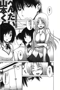 Page 55 of Chijyou No Hoshi | 癡孃之星 - preview thumbnail