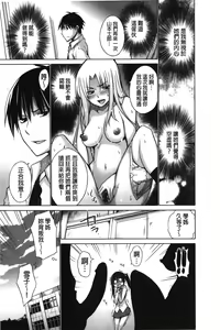 Page 71 of Chijyou No Hoshi | 癡孃之星 - preview thumbnail