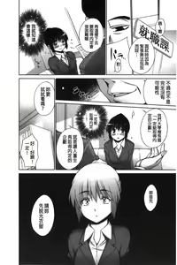 Page 92 of Chijyou No Hoshi | 癡孃之星 - preview thumbnail