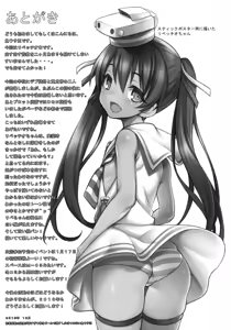 Page 17 of Suihei Libe-chan wa Bokura no Ofune - preview thumbnail