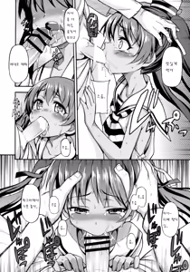 Page 6 of Suihei Libe-chan wa Bokura no Ofune - preview thumbnail