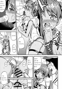 Page 7 of Suihei Libe-chan wa Bokura no Ofune - preview thumbnail