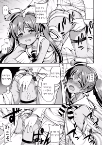 Page 9 of Suihei Libe-chan wa Bokura no Ofune - preview thumbnail