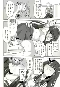 Page 13 of Kurohon 2 - preview thumbnail