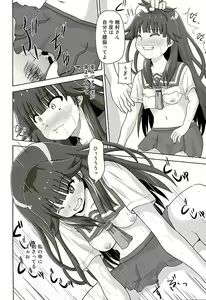Page 15 of Kurohon 2 - preview thumbnail