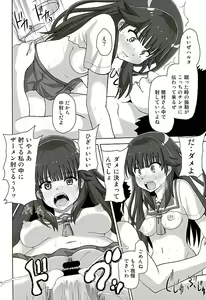 Page 19 of Kurohon 2 - preview thumbnail