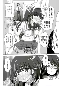 Page 23 of Kurohon 2 - preview thumbnail