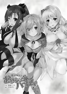 Page 3 of Isekai Tennsei de One Shota Harem wo Kizukou - preview thumbnail