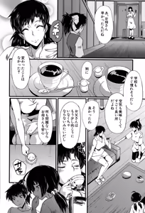 Page 22 of Tanoshiki Wagaya - preview thumbnail