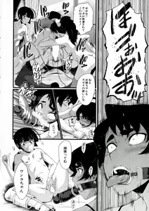 Page 76 of Tanoshiki Wagaya - preview thumbnail