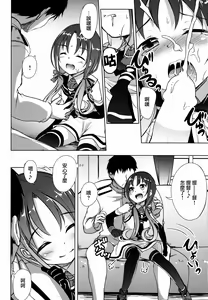 Page 15 of Suzukaze Biyori - preview thumbnail