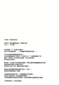Page 16 of Suzukaze Biyori - preview thumbnail